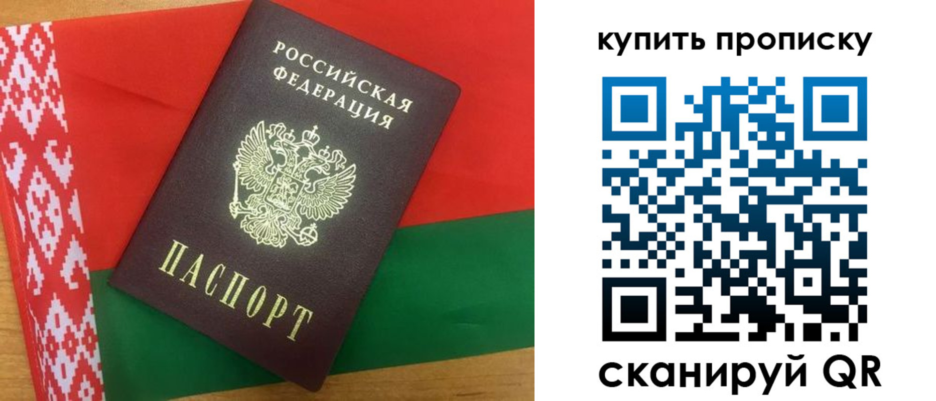 прописка для кредита в Биробиджане