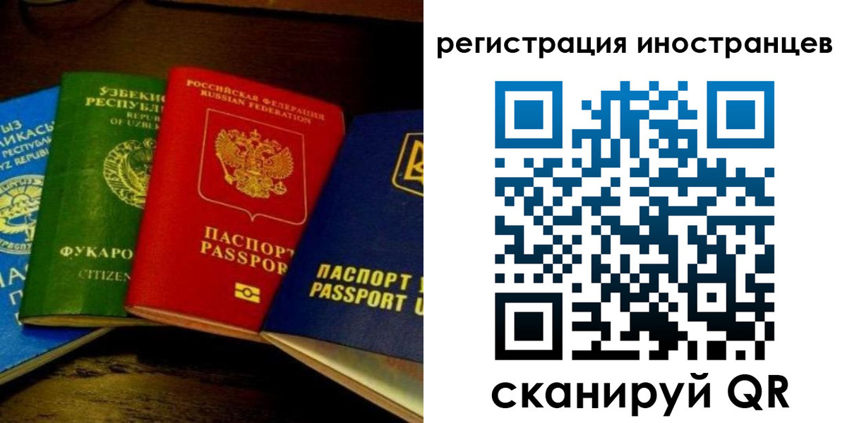 прописка паспорт в Биробиджане