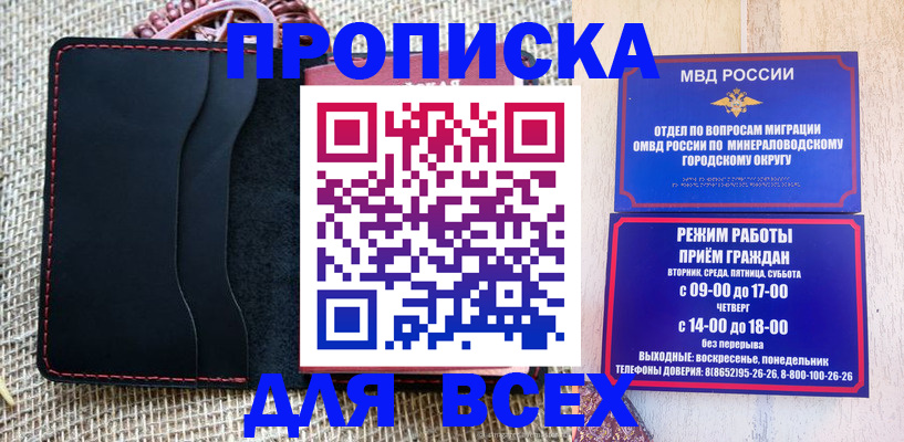 временная регистрация надежно в Биробиджане