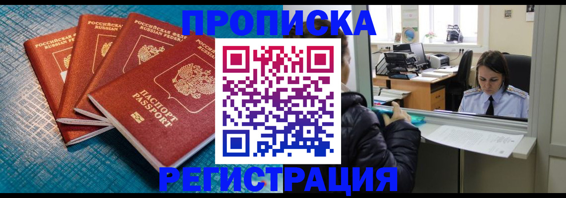 регистрация для дет. сада в Биробиджане