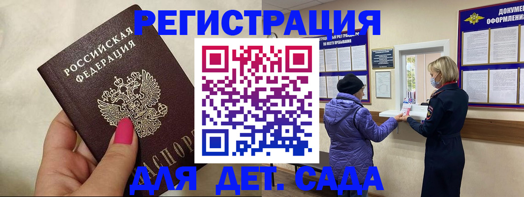 временная регистрация поиск в Биробиджане